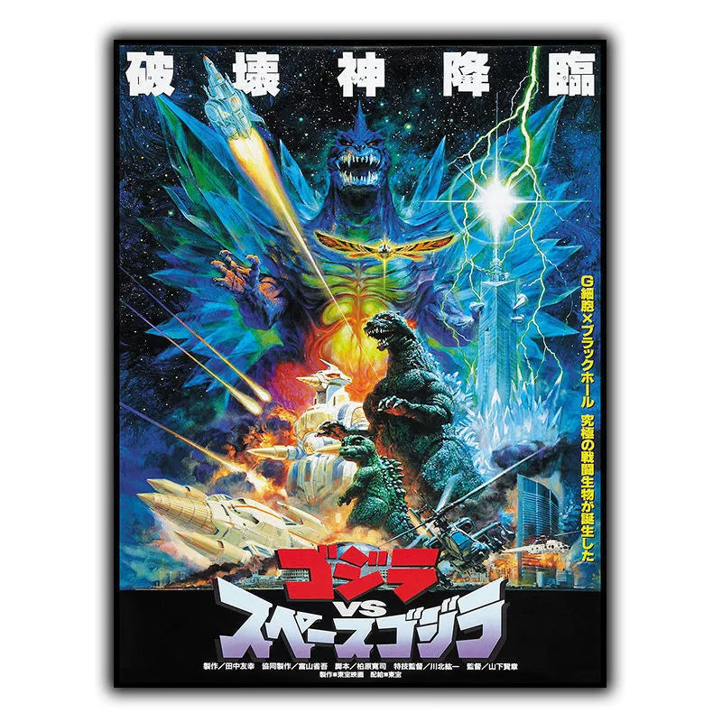 GODZILLA JAPANESE EDITION METAL SIGN PLAQUE Retro Film Movie - A3 420 x 297mm